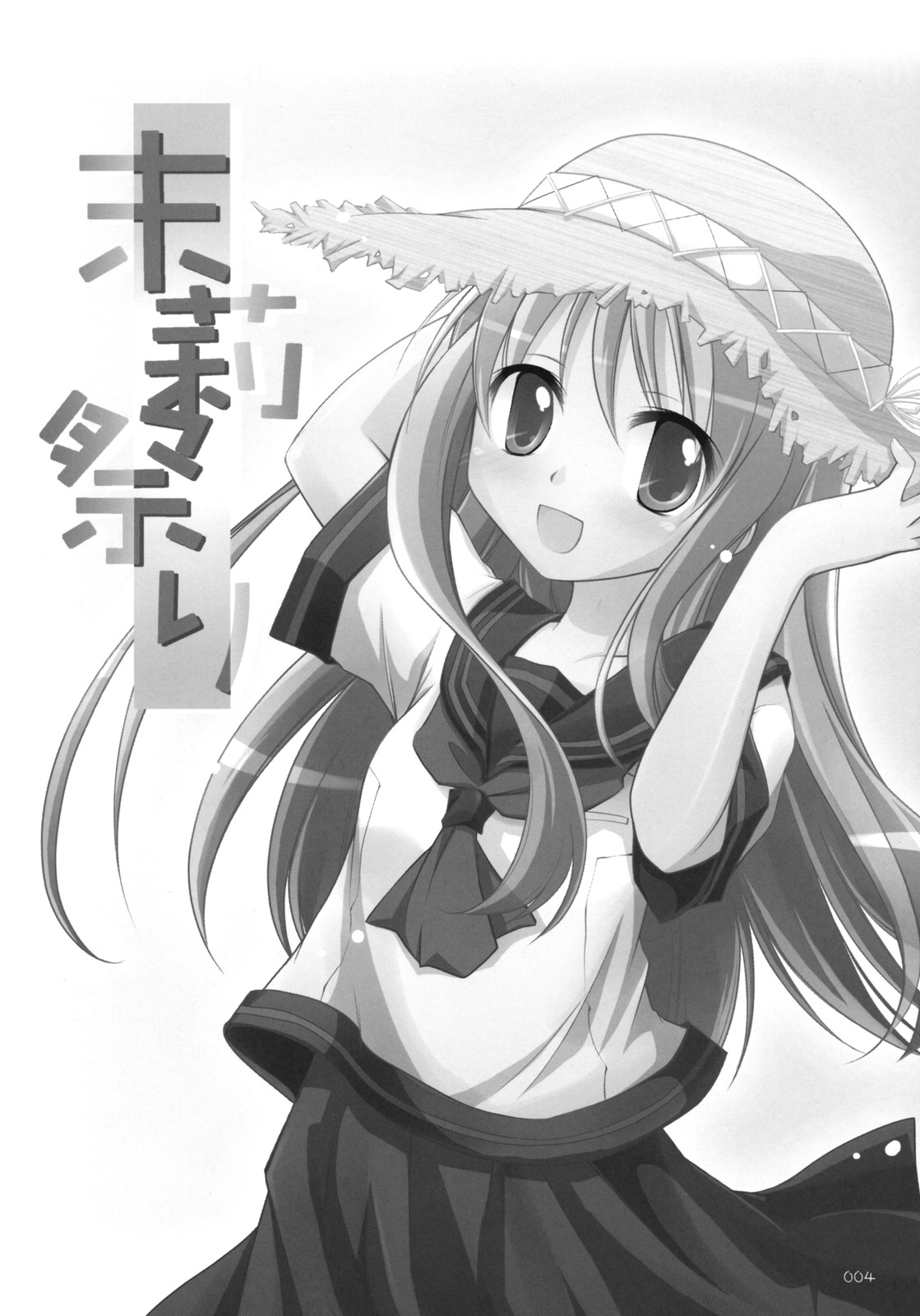 Matsuri Matsuri page 9 full