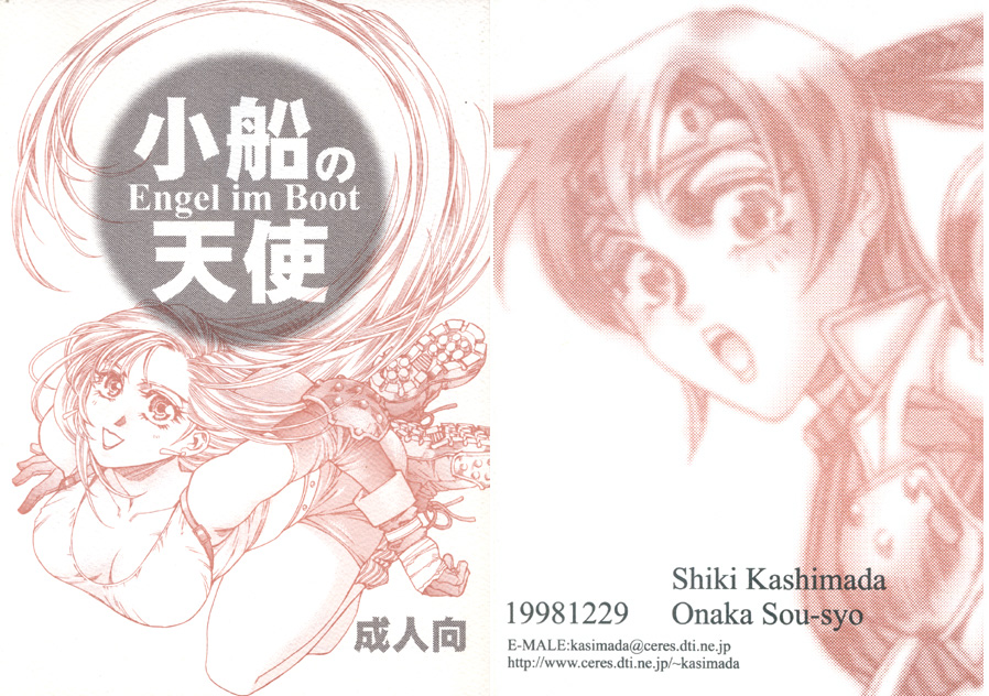 Kobune no Tenshi - Engel Im Boot page 1 full