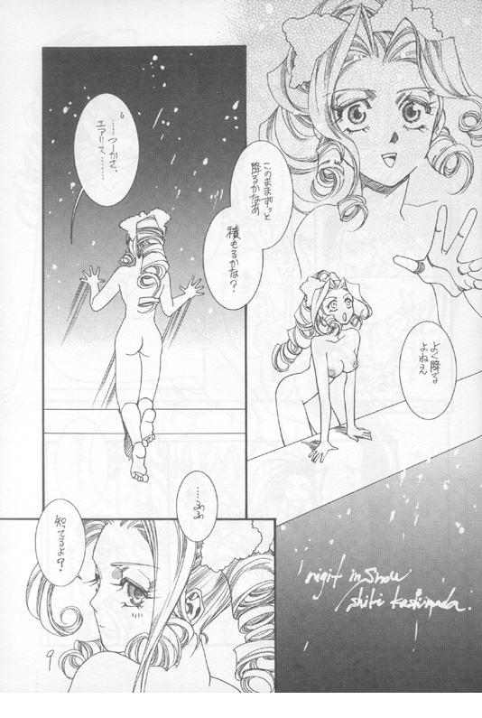 Kobune no Tenshi - Engel Im Boot page 5 full