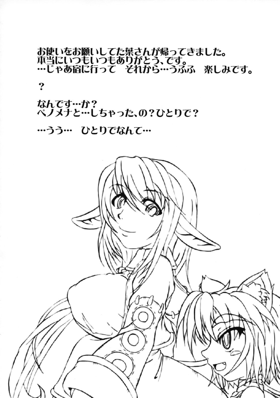 Bitches! page 3 full