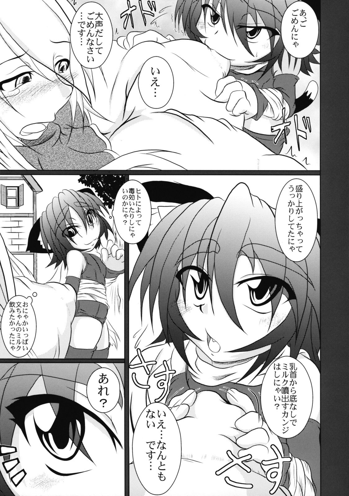 Bitches! page 8 full