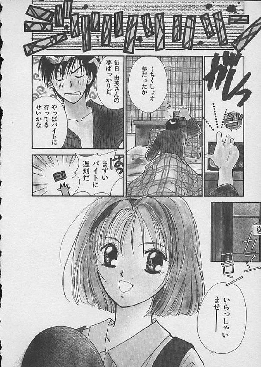 HANA-BIRA page 6 full