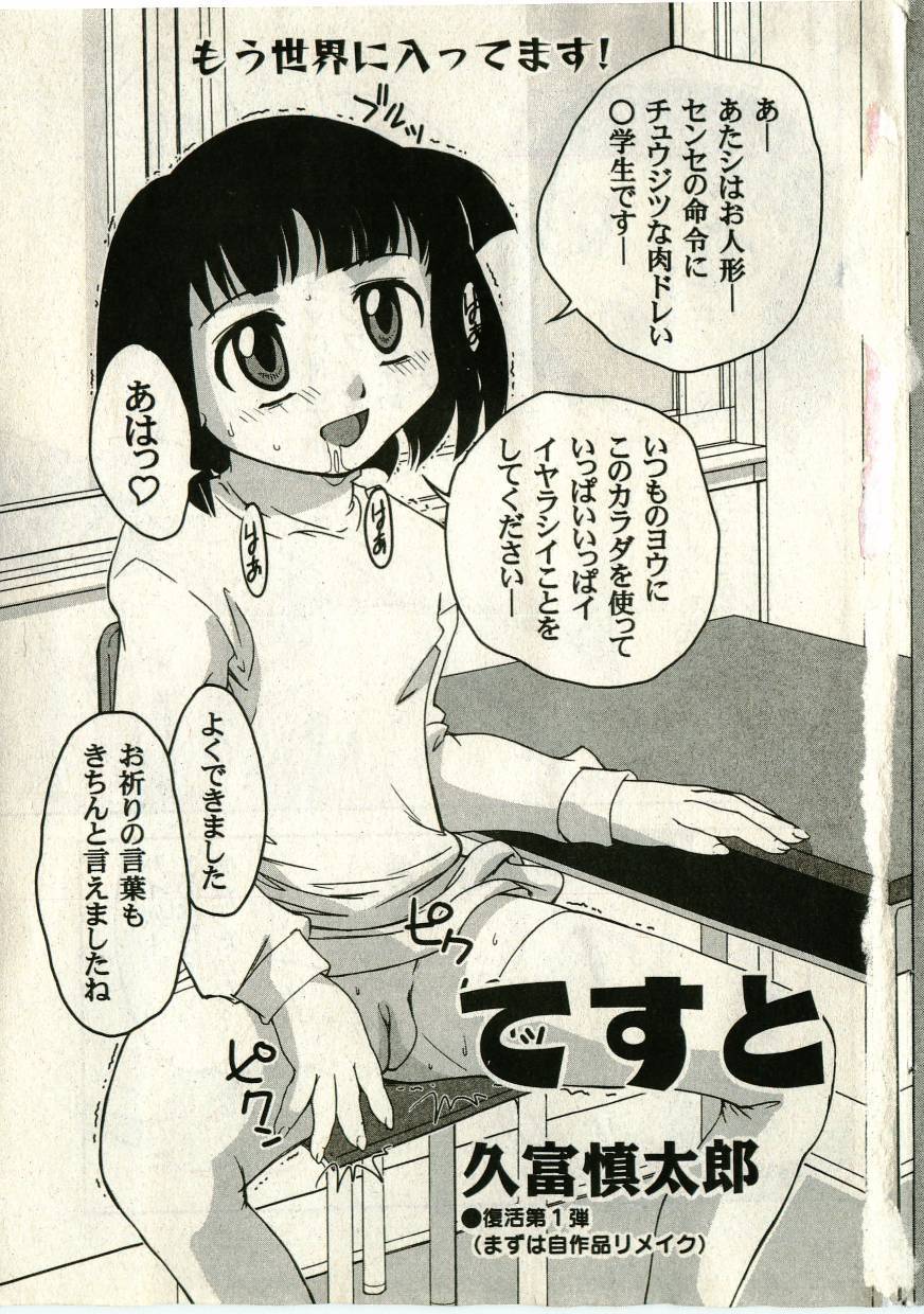 Little Pierce Vol.43 page 7 full