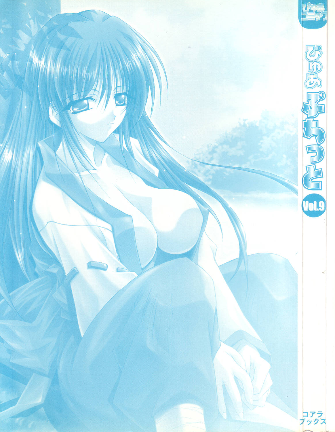 Pure Petit Vol. 9 page 3 full