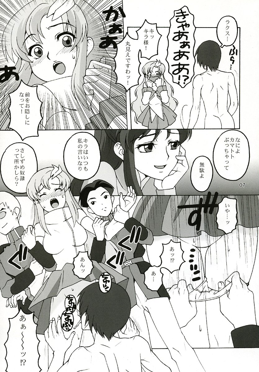 Utahime Jigoku page 6 full