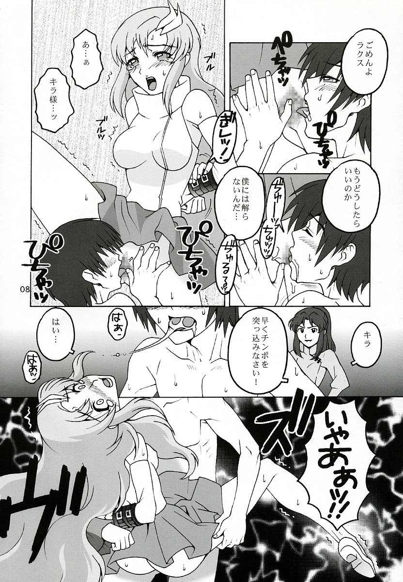 Utahime Jigoku page 7 full