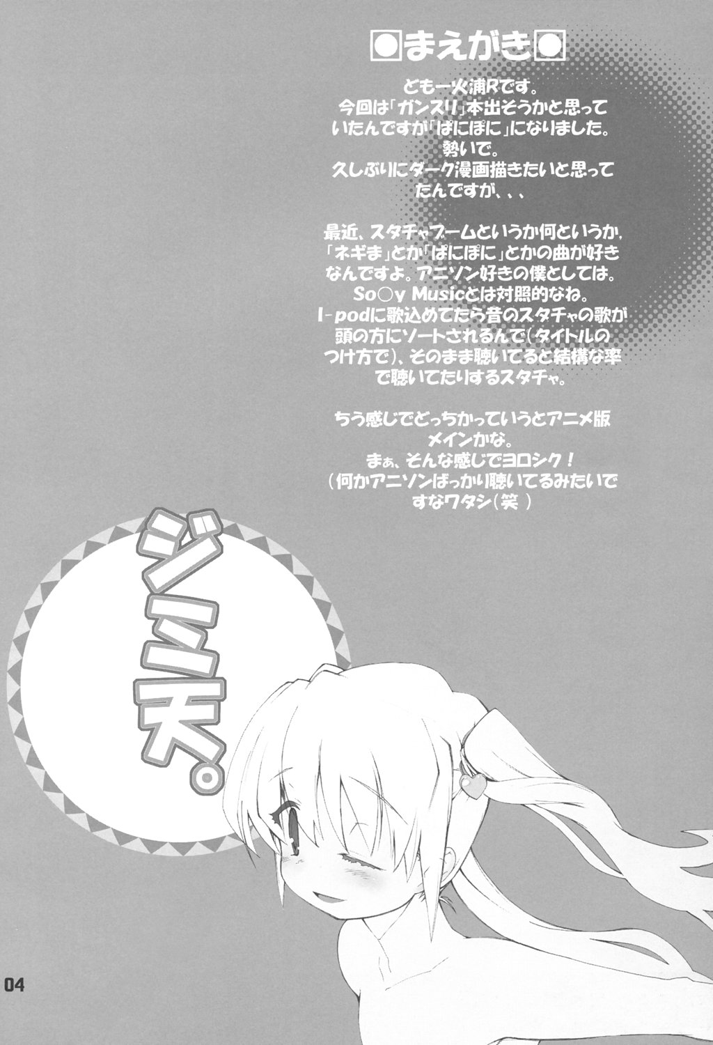 JimiTen. page 3 full