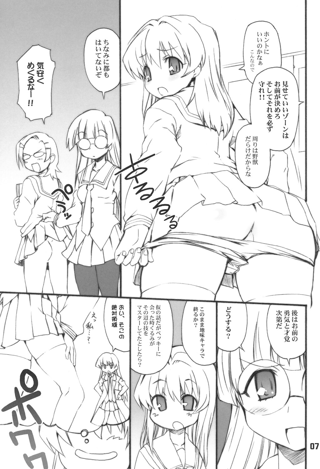 JimiTen. page 6 full