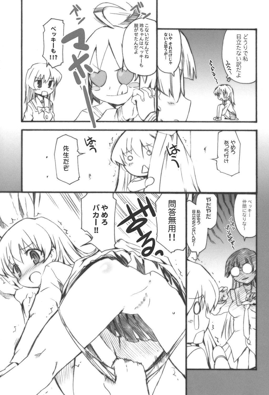 JimiTen. page 8 full