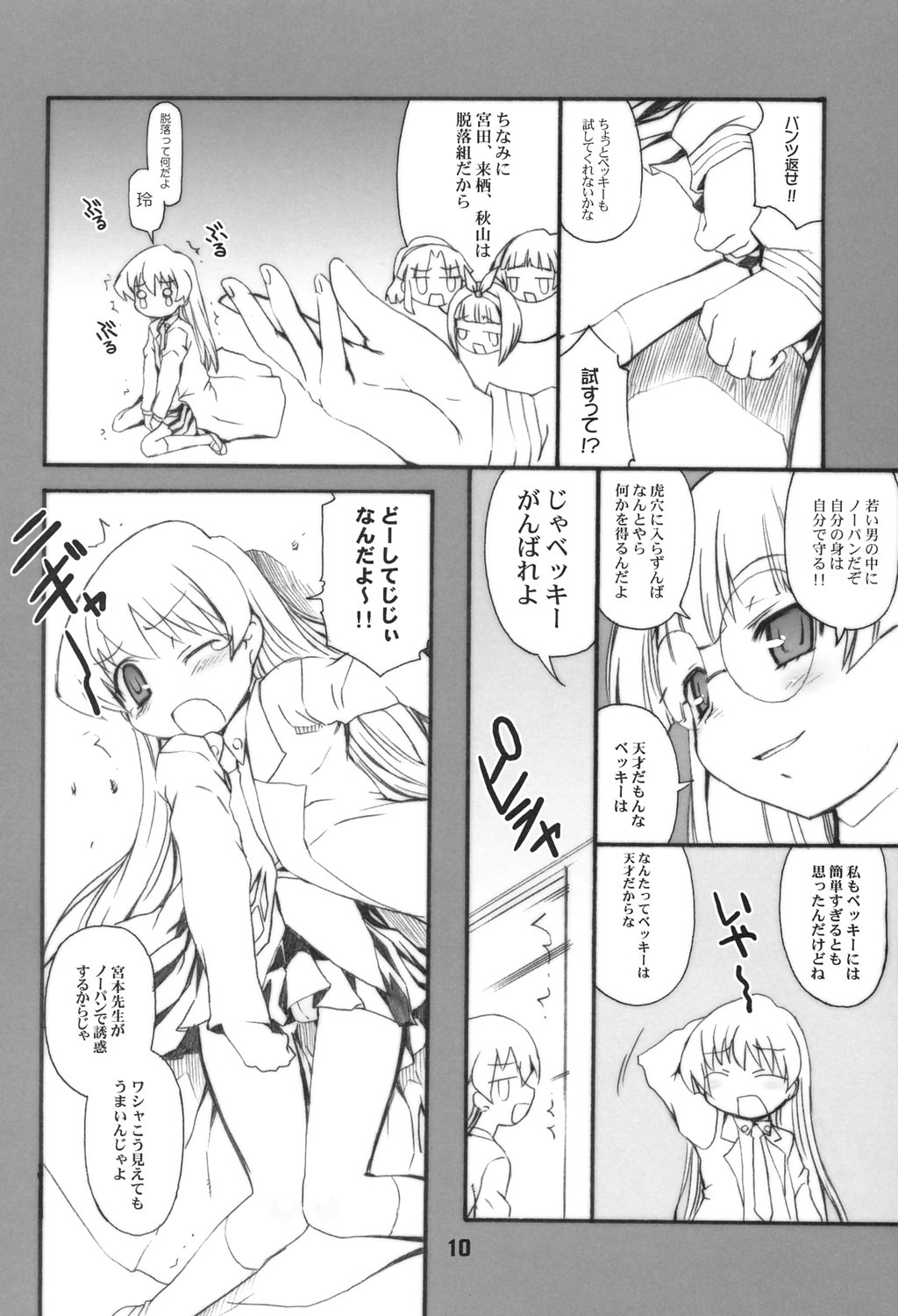 JimiTen. page 9 full