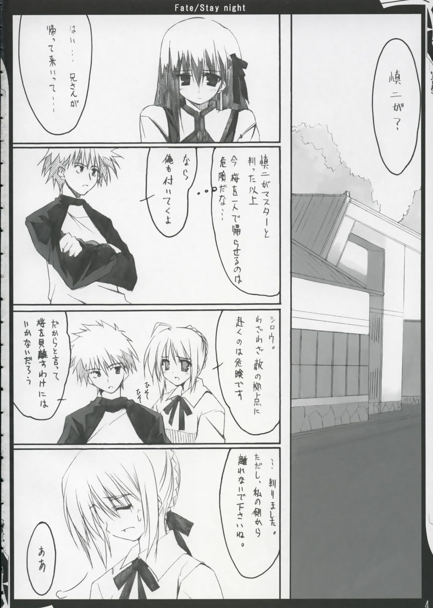 ZATTOU KESHIKI 11 page 3 full