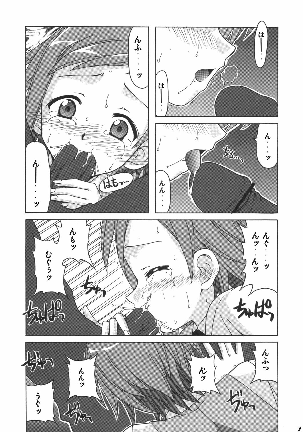 if CODE 06 Natsumi page 6 full