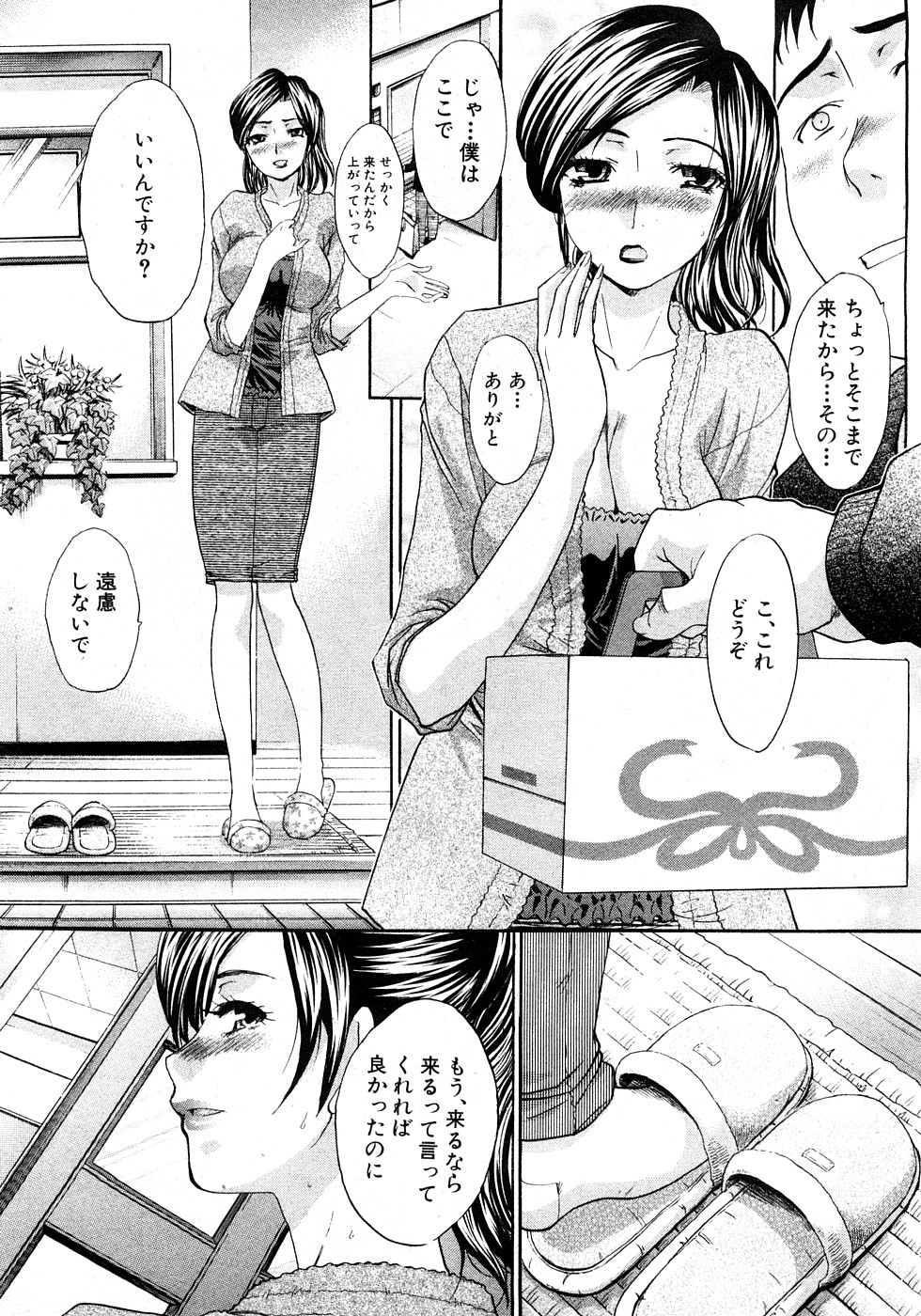 COMIC Shingeki 2009-02 page 8 full