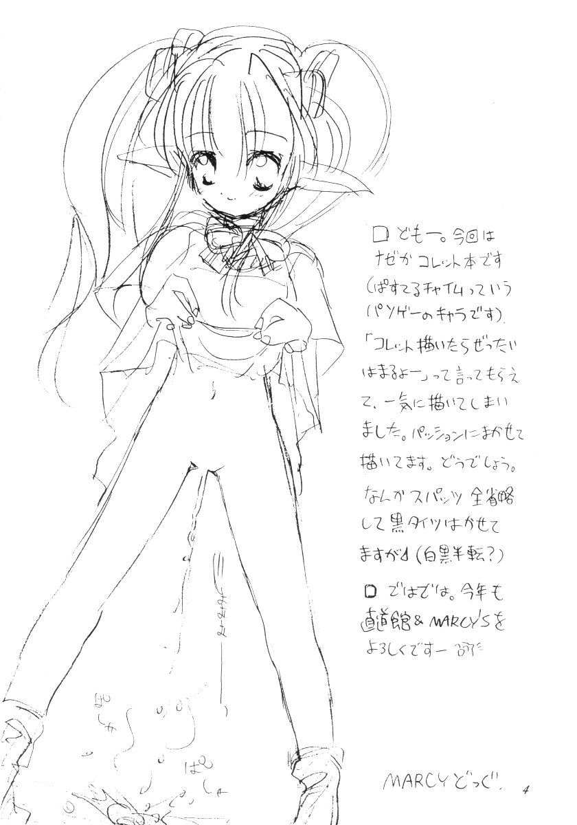 Naughty Girls 2 page 5 full