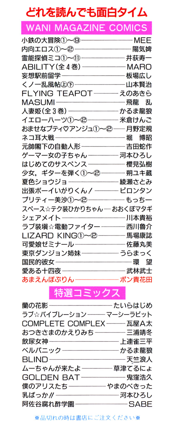 Amaenbo Purin page 4 full