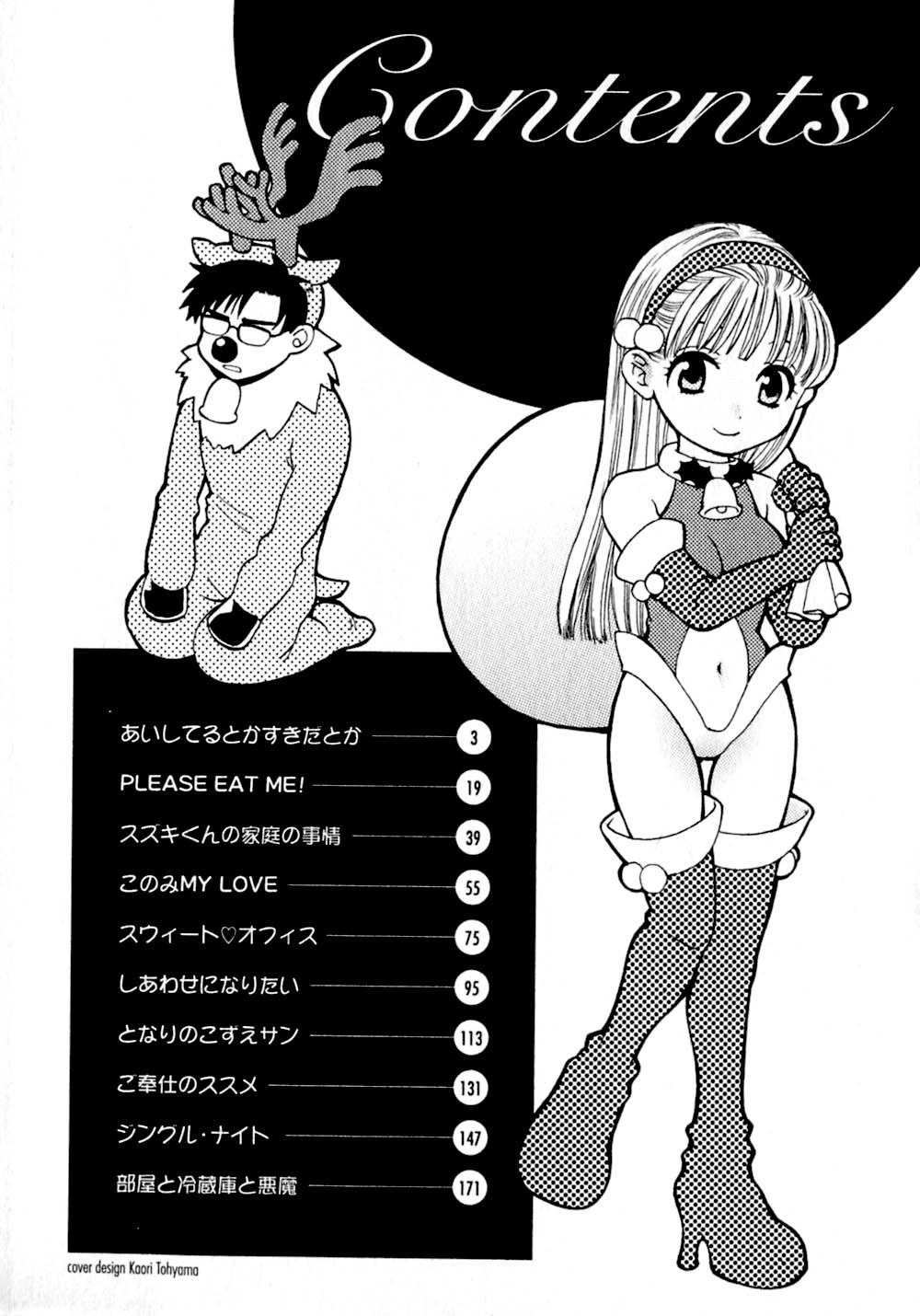 Amaenbo Purin page 9 full