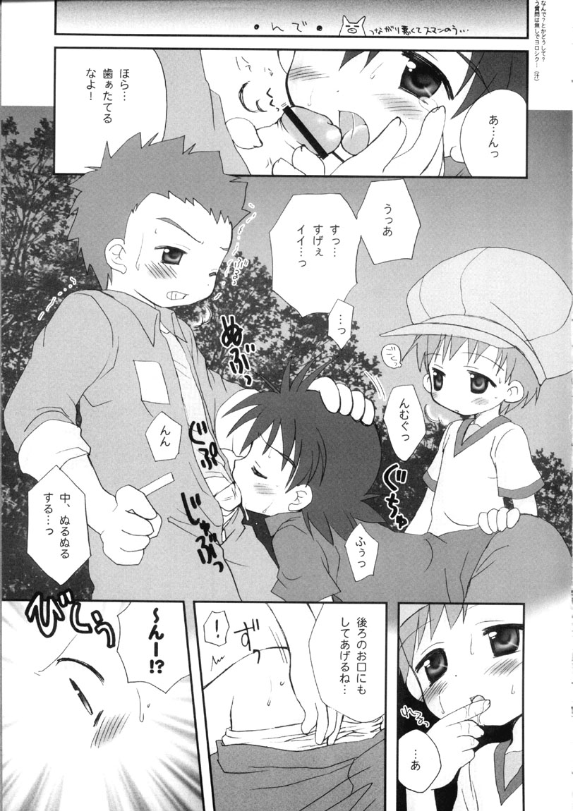 Takuya Kyun Gokkun Seishibori!! page 9 full