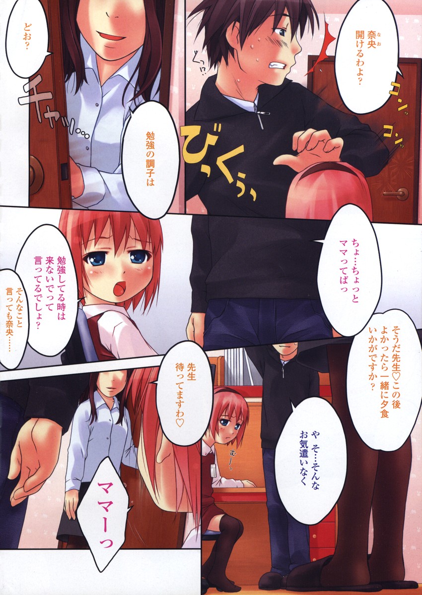 COMIC LO 2004-03 Vol.04 page 4 full