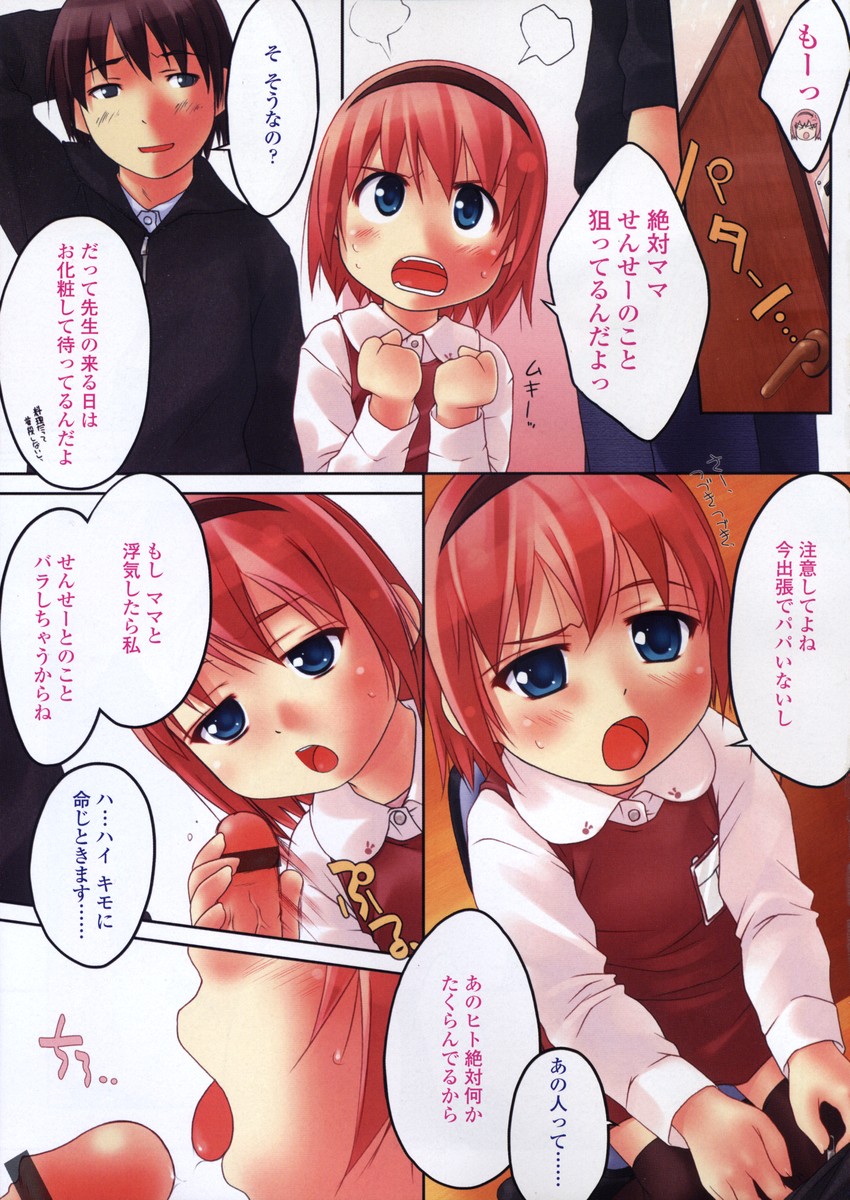 COMIC LO 2004-03 Vol.04 page 5 full