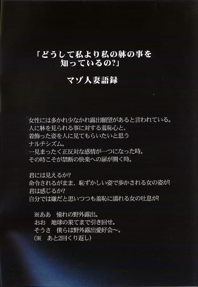 Exhibitionism Training 2 page 2 full