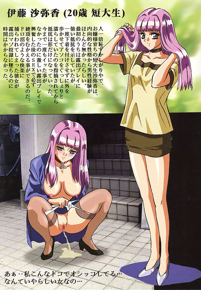 Exhibitionism Training 2 page 3 full