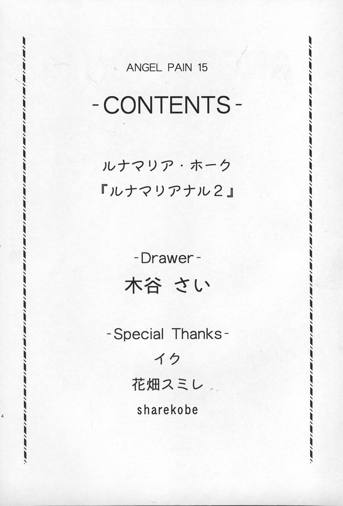 ANGEL PAIN 15 page 3 full