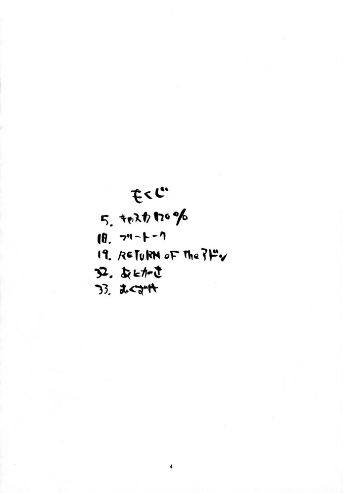 Berserker page 3 full