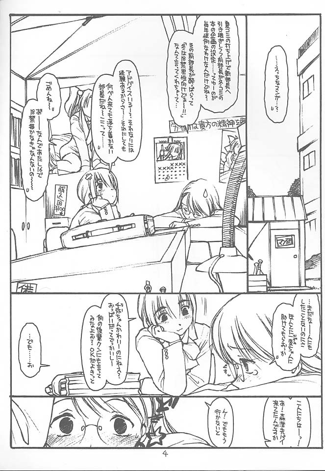 Satou-san to Yamada-kun page 3 full