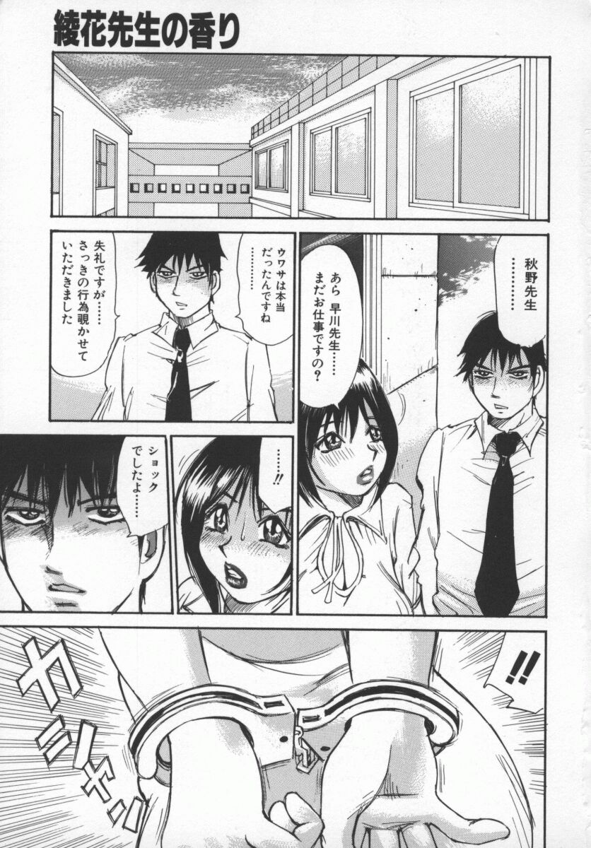 Kokochiyoi Omosa - Bomb Bust Girls. page 8 full