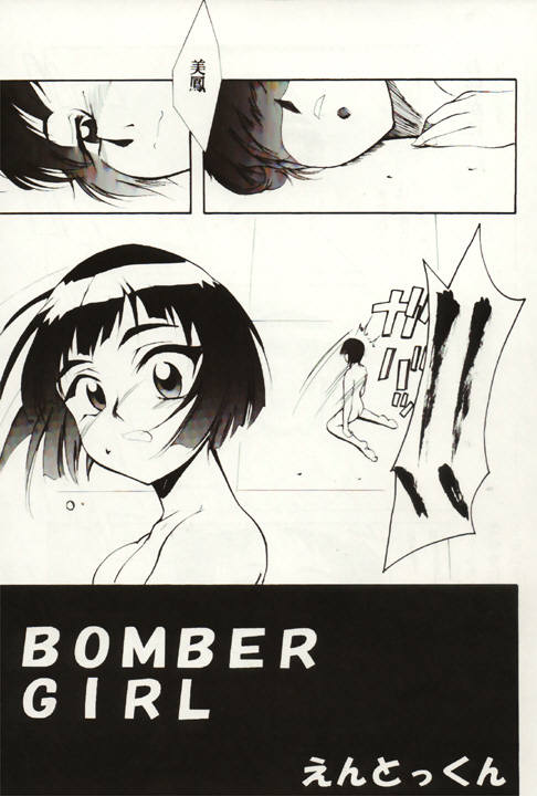 HELL CHILD page 2 full