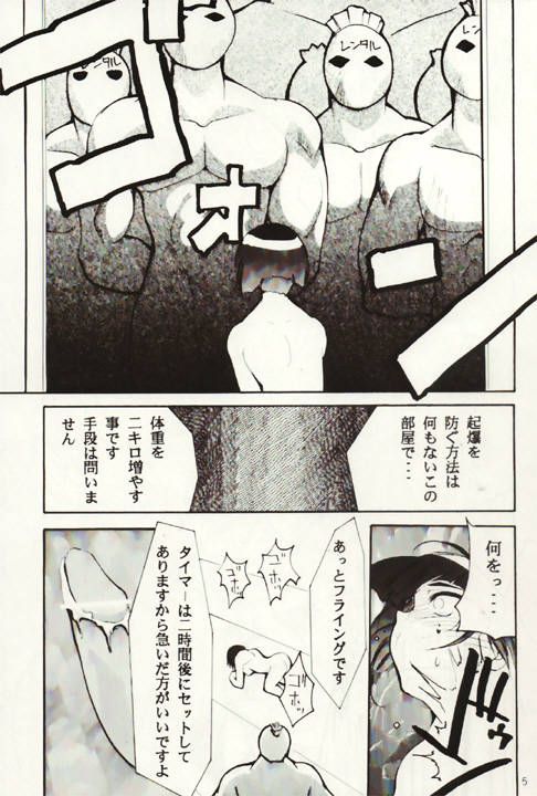 HELL CHILD page 4 full