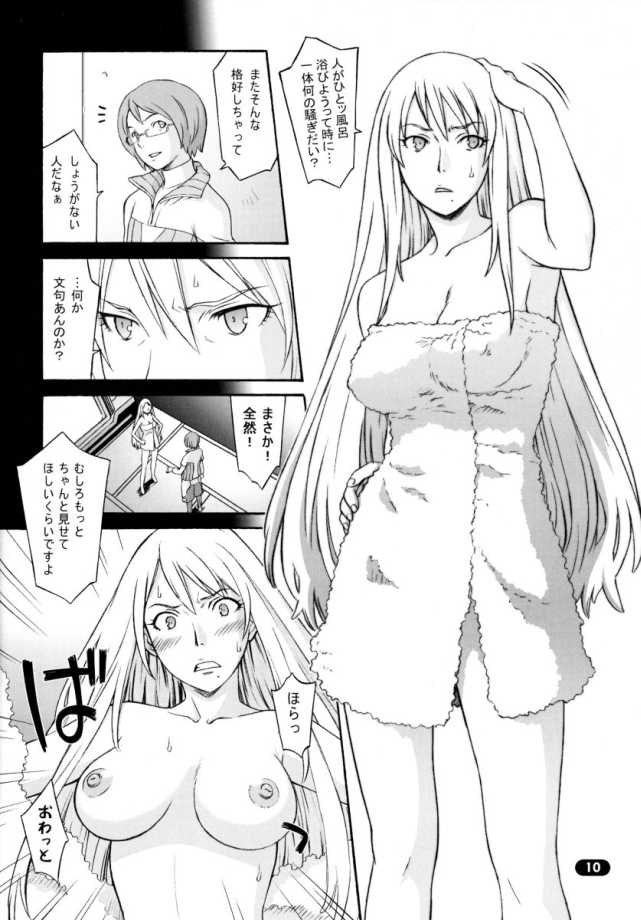 Over King 03 page 5 full