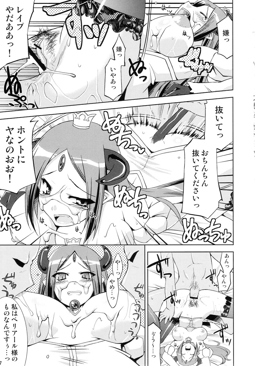 Kuroageha page 7 full