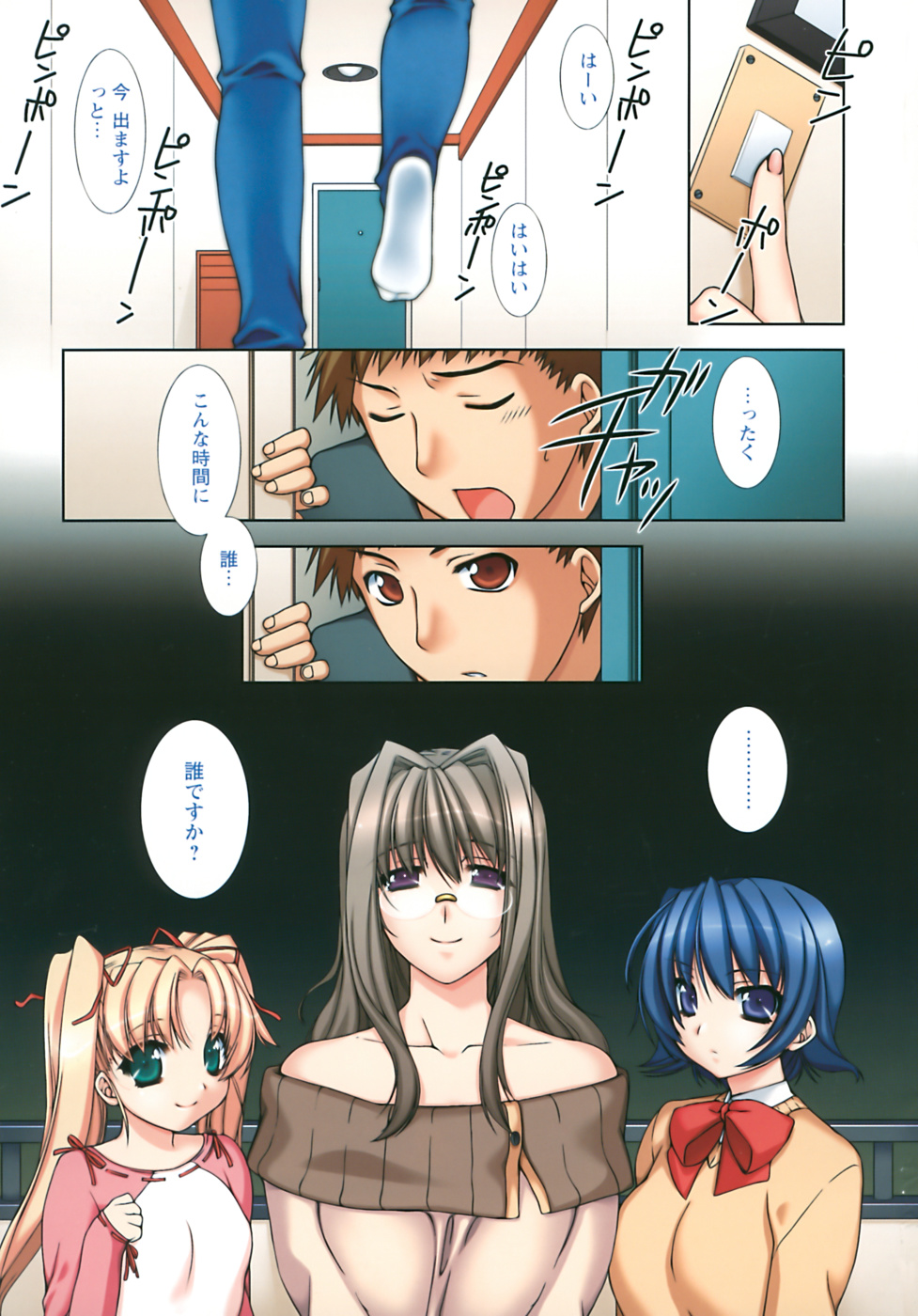 Sweet³ Room page 7 full