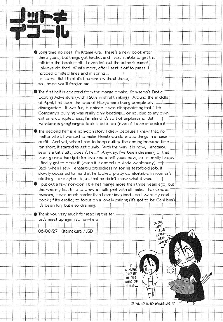 Not equal page 2 full
