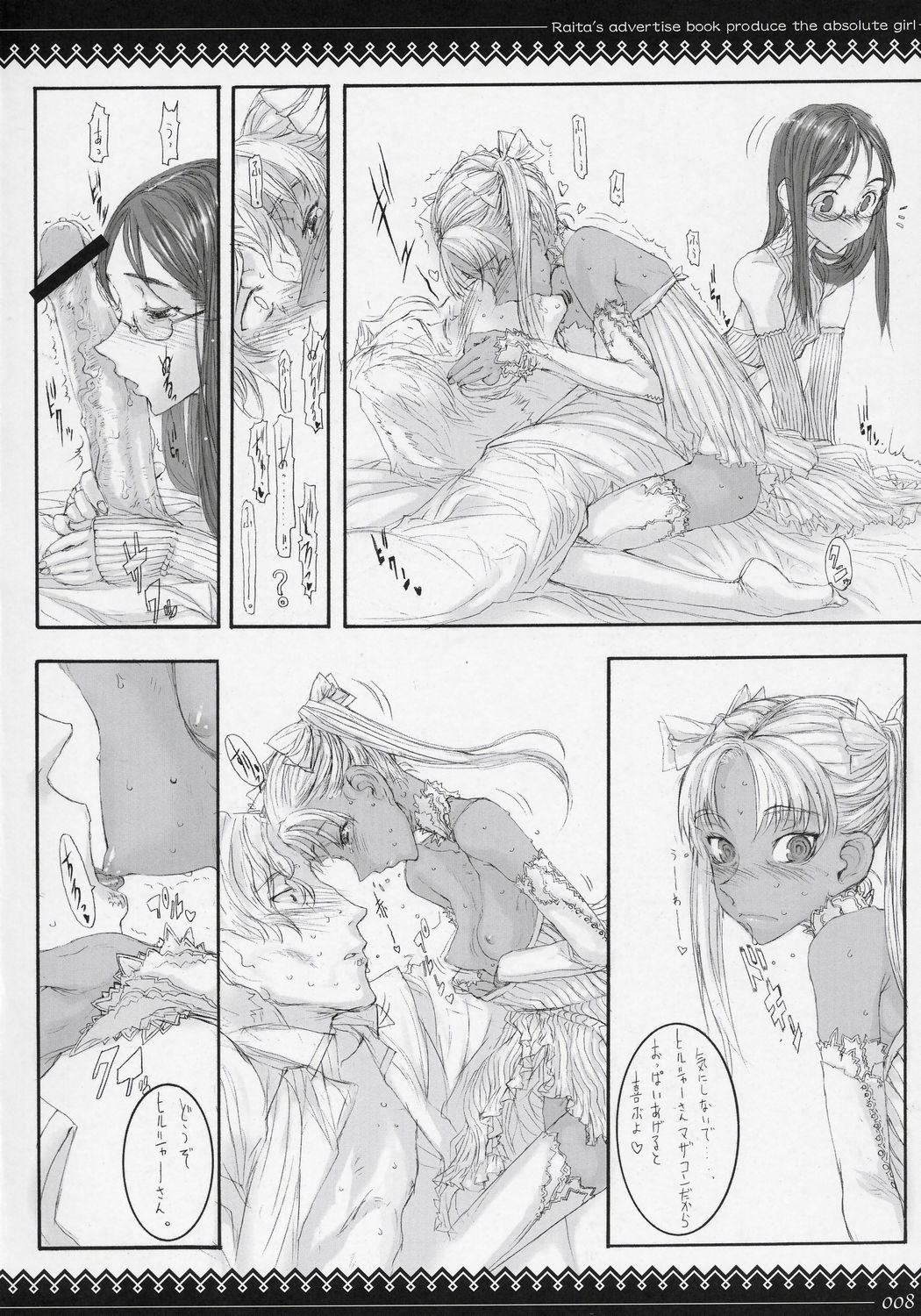 Claes no Yuuutsu Soushuuhen page 7 full