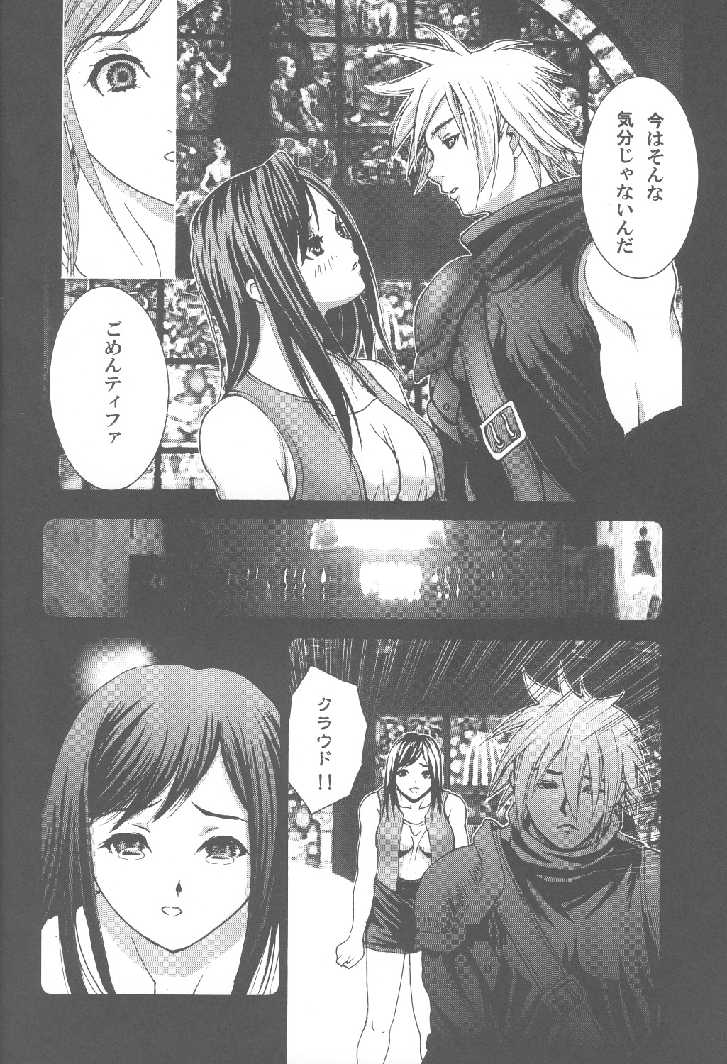 Inamorato Prediletto 3 page 7 full