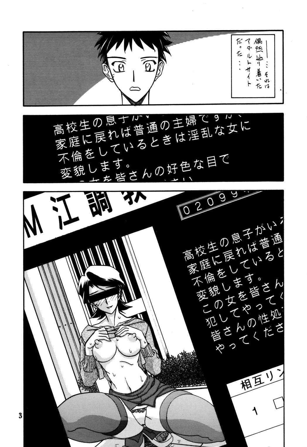 Akebi no Mi - Masae page 2 full