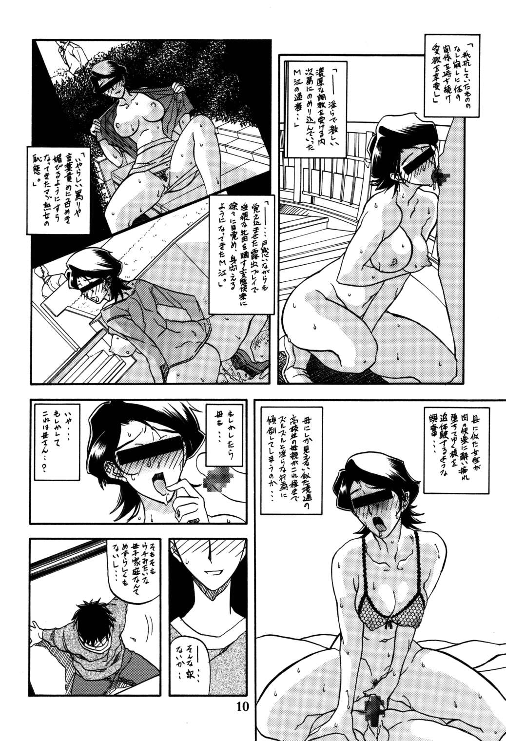 Akebi no Mi - Masae page 9 full