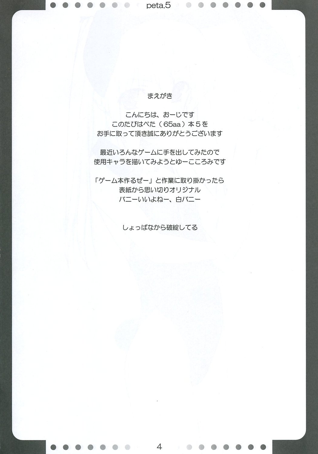 Peta  Hon 5 page 3 full