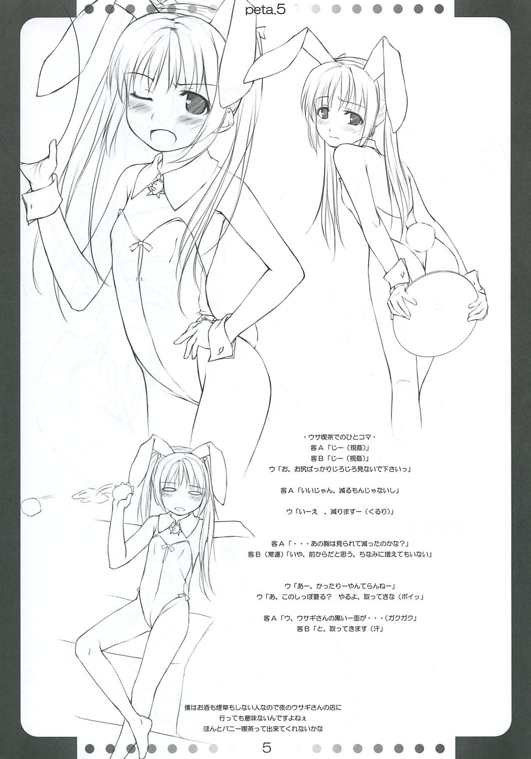 Peta  Hon 5 page 4 full