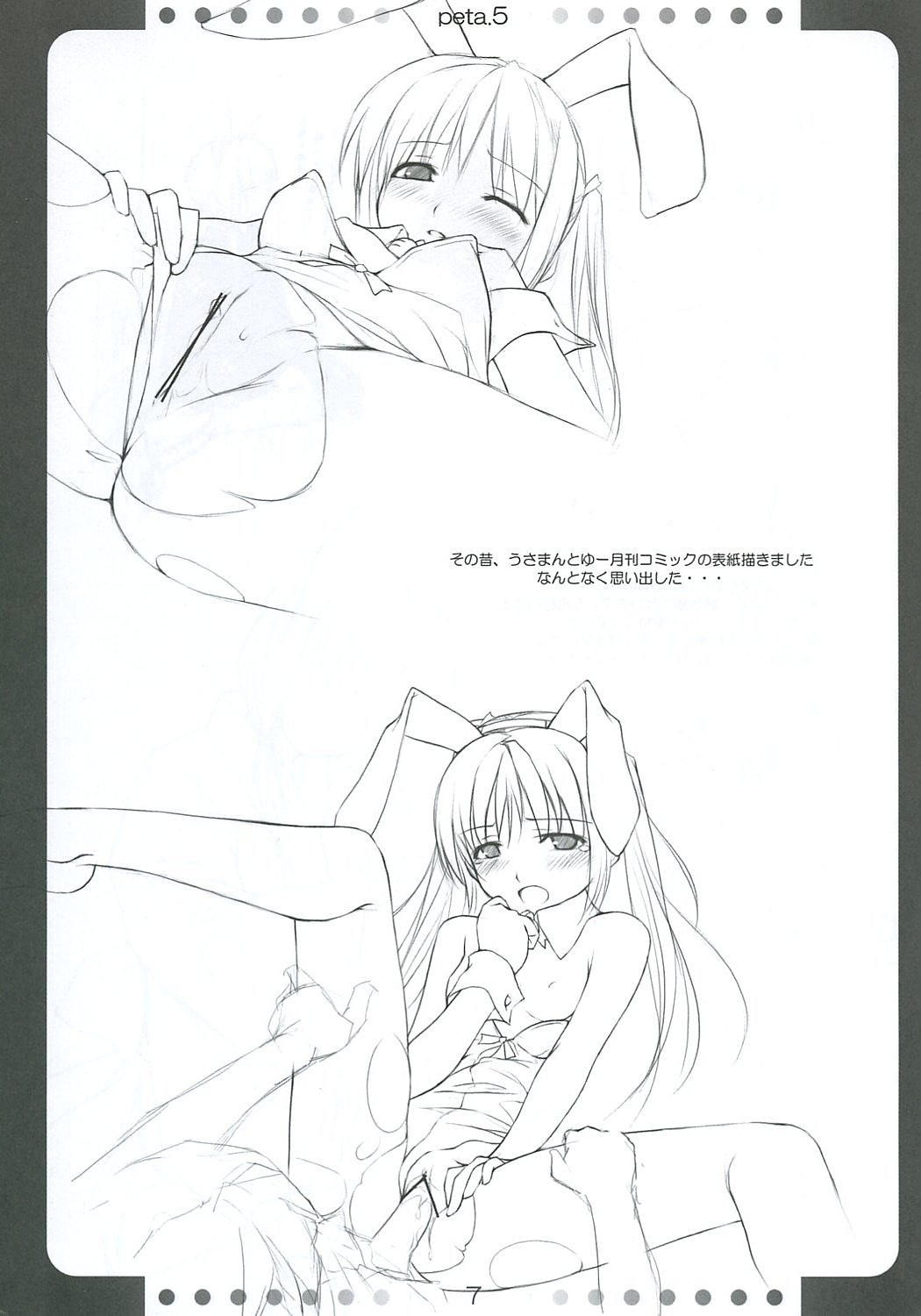 Peta  Hon 5 page 6 full