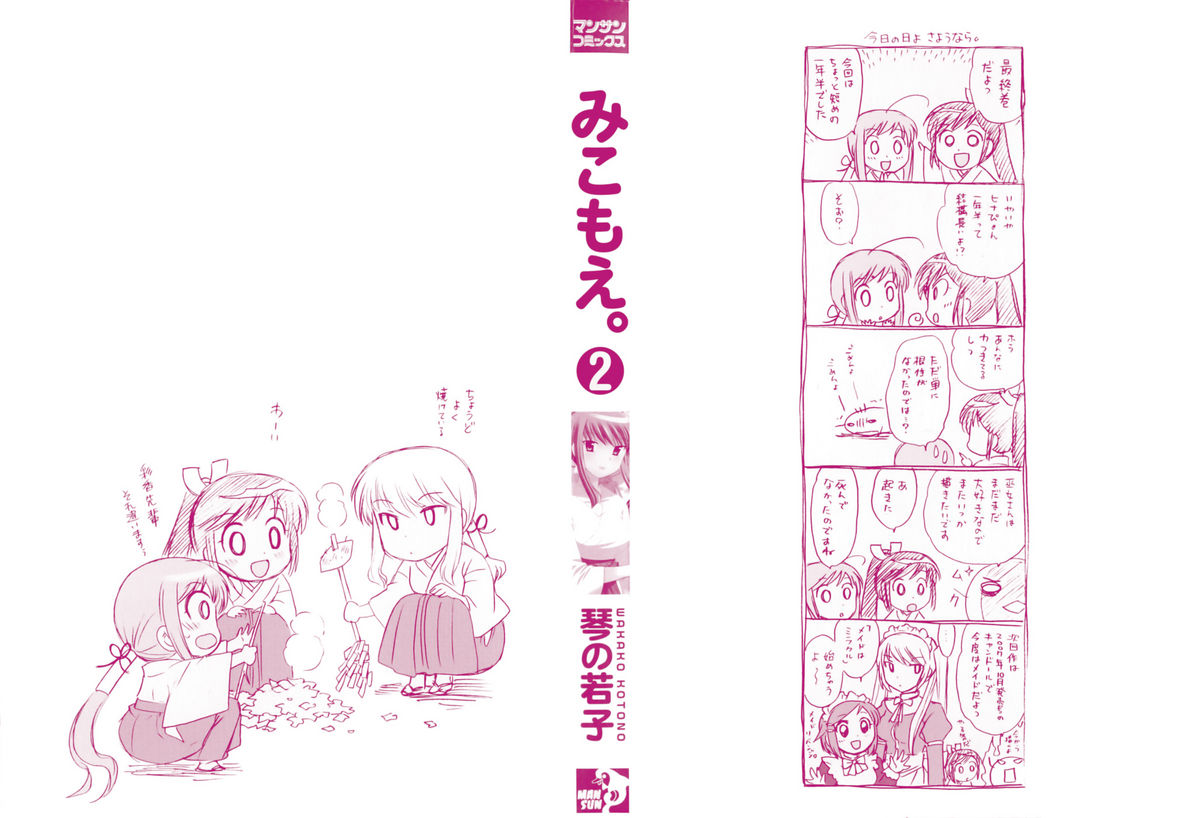 Miko Moe 2 page 2 full