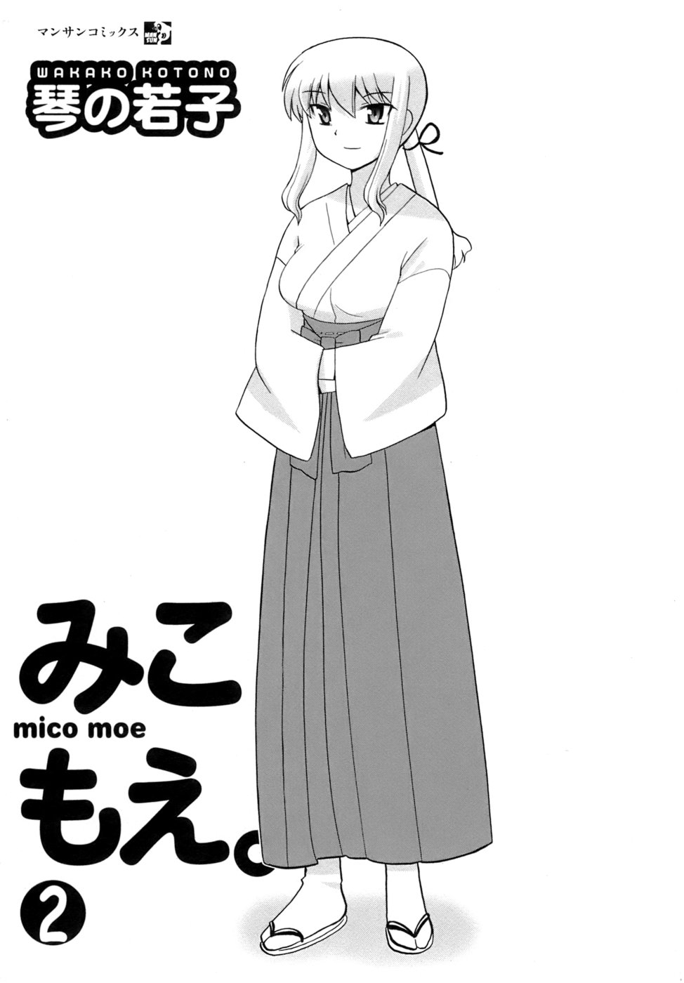 Miko Moe 2 page 4 full