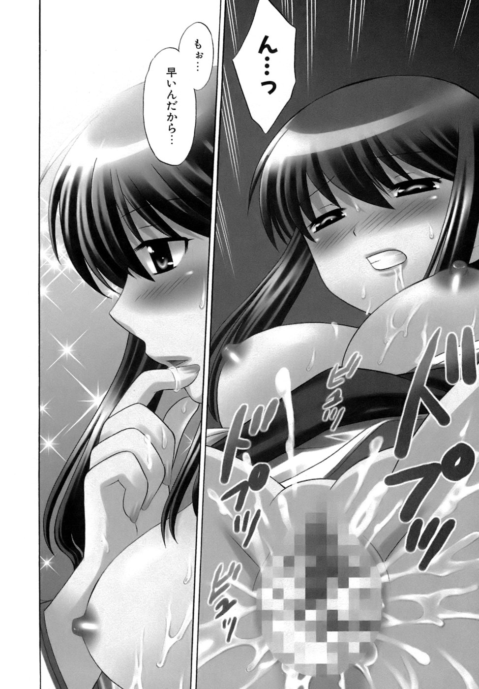 Miko Moe 2 page 7 full