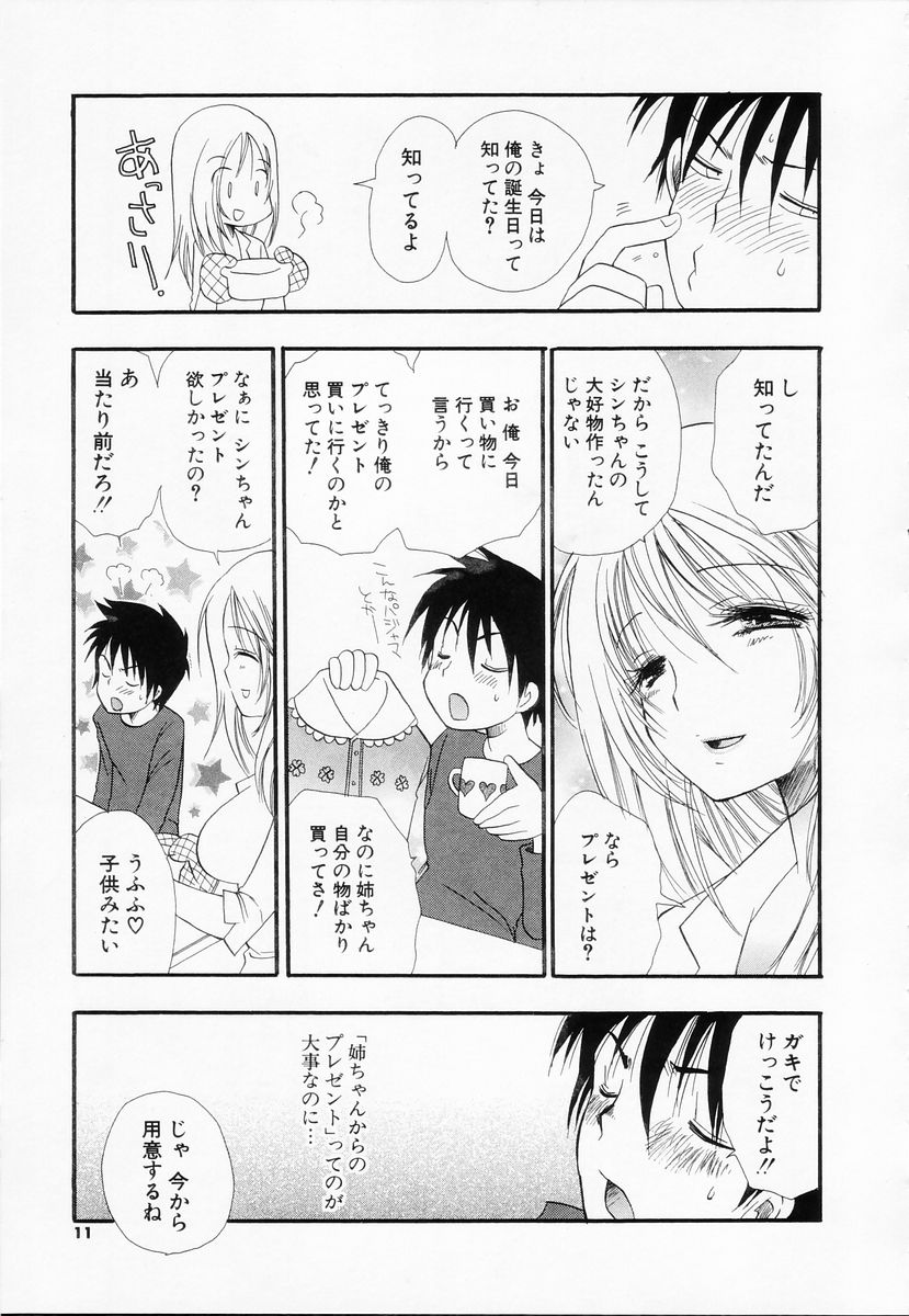 Love-Nee page 10 full