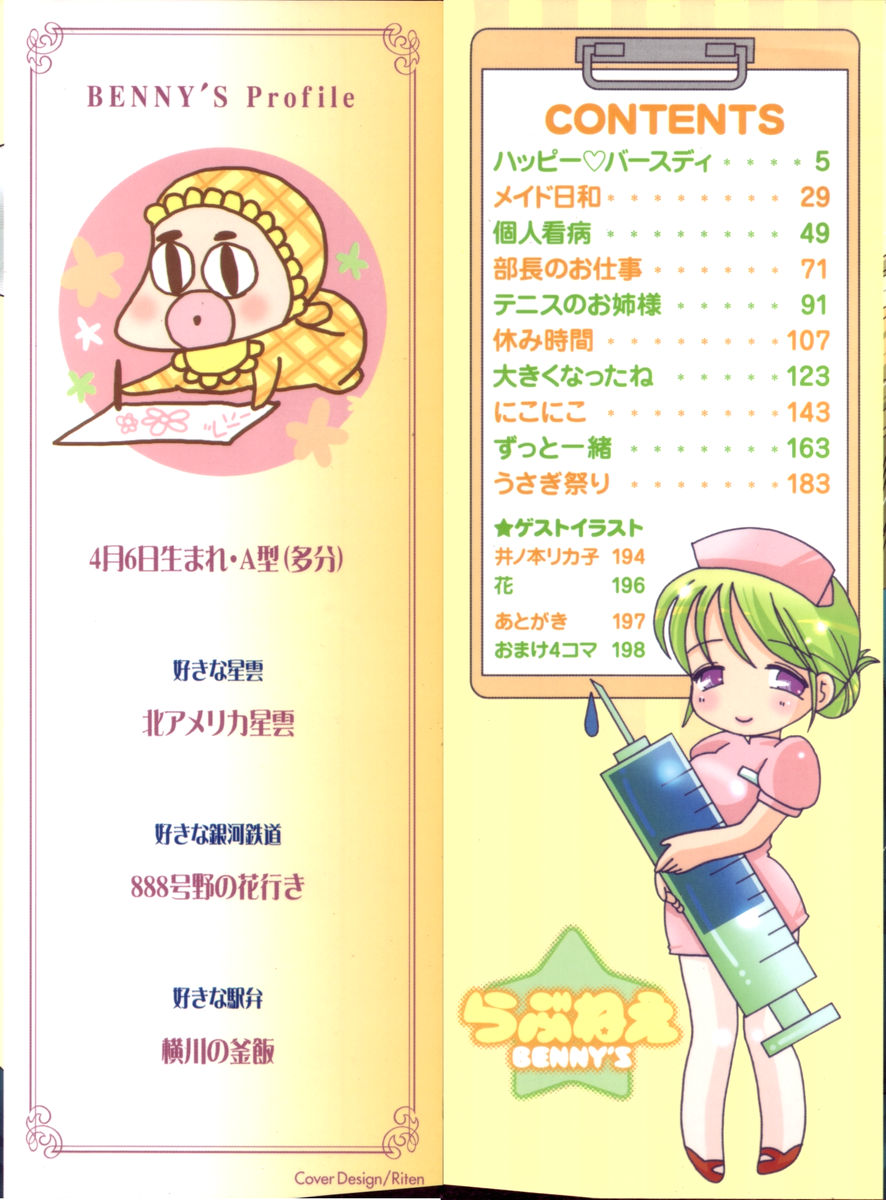 Love-Nee page 2 full