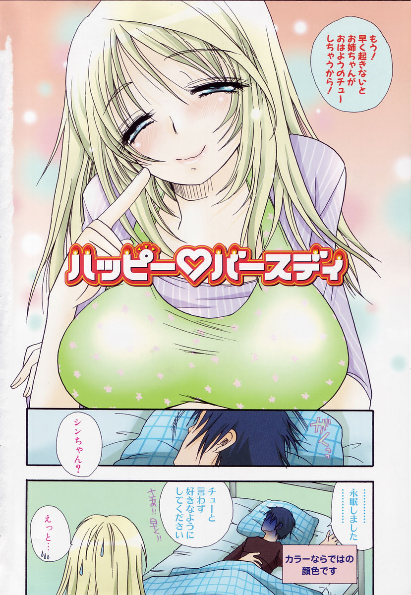 Love-Nee page 7 full