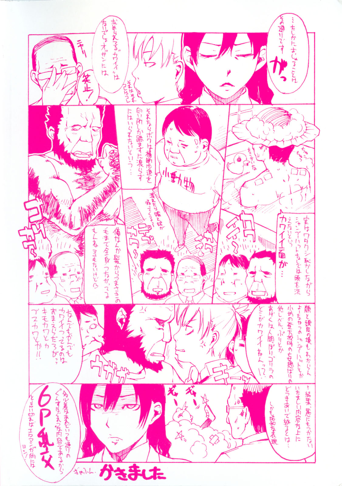 Haruiro Supplement page 4 full