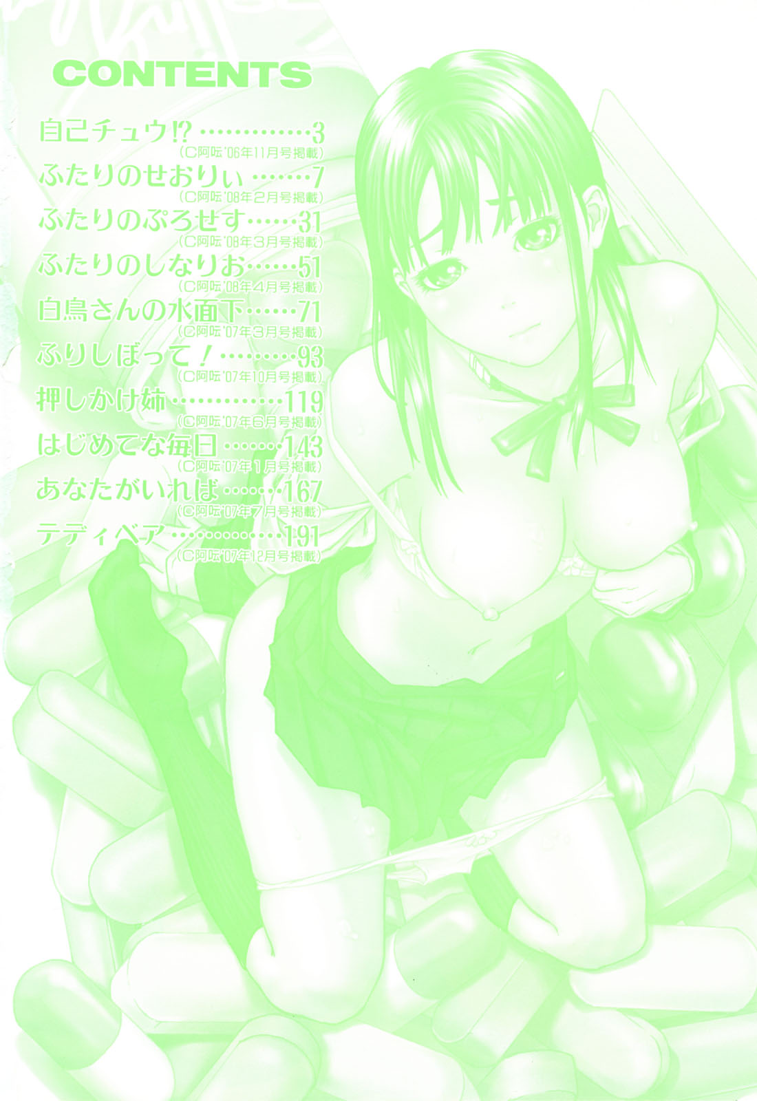 Haruiro Supplement page 6 full